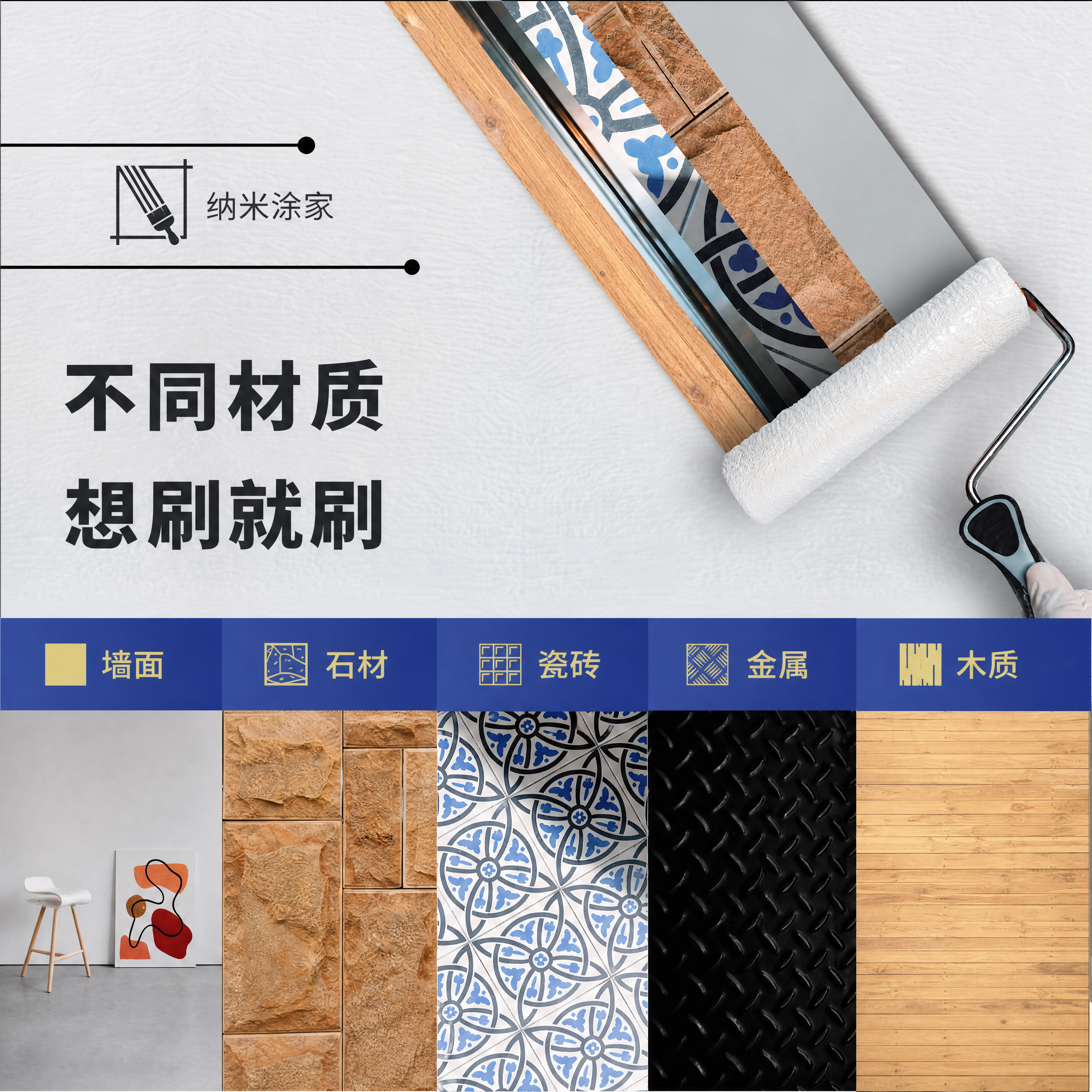 蒙小豹家装涂料
