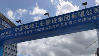 中科富海(中山)一亮豹无机复合地坪涂料案例